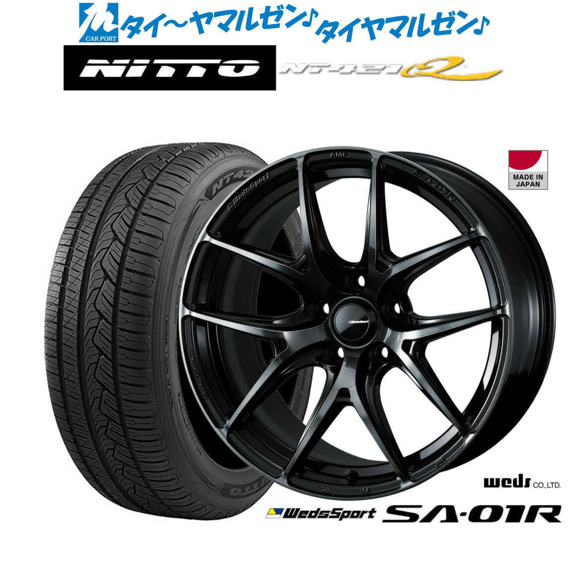 新品 サマータイヤ ホイール4本セットウェッズ ウェッズスポーツ SA-01R18インチ 8.5JNITTO NT421Q 235/50R18