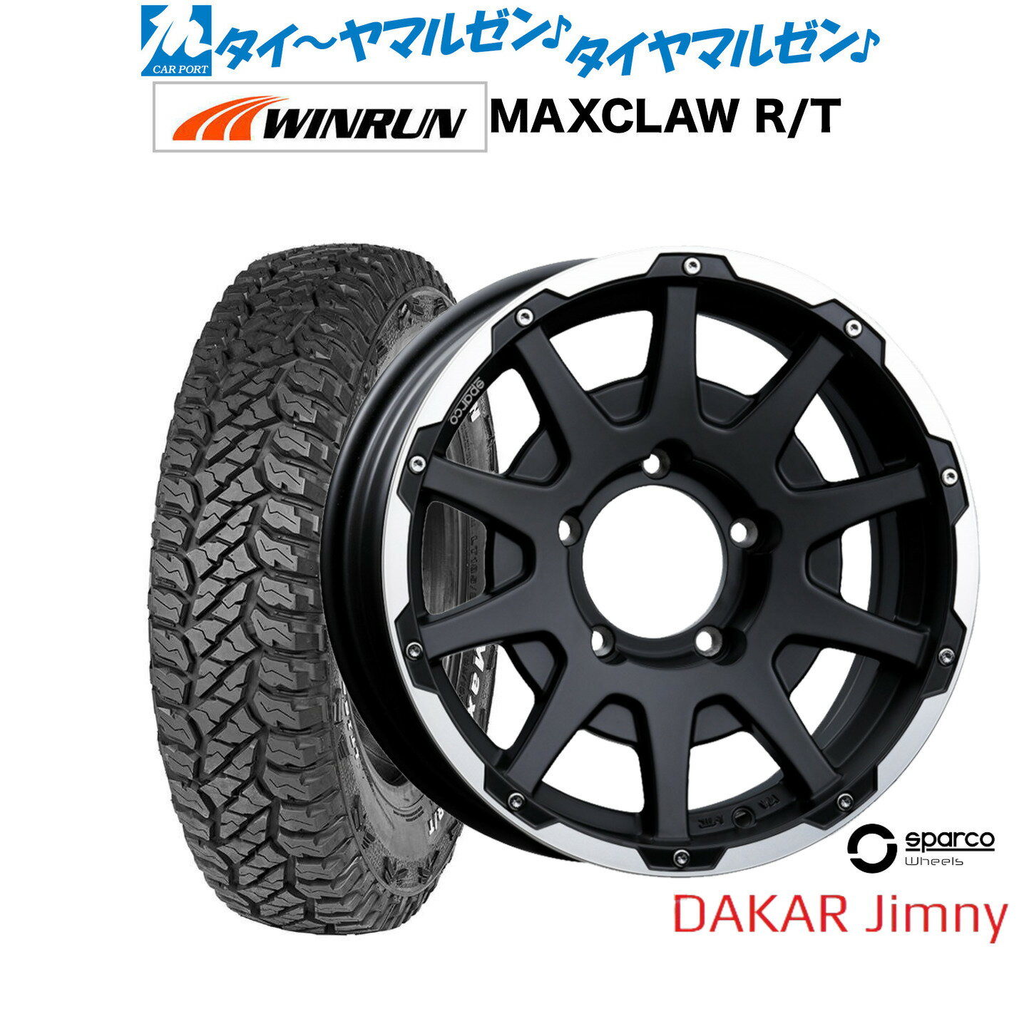 [6/2226]ݥۿ ޡ ۥ4ܥåOZ ѥ륳 sparco DAKAR() Jimny16 5.5JWINRUN  MAXCLAW R/T(ۥ磻ȥ쥿)185/85R16