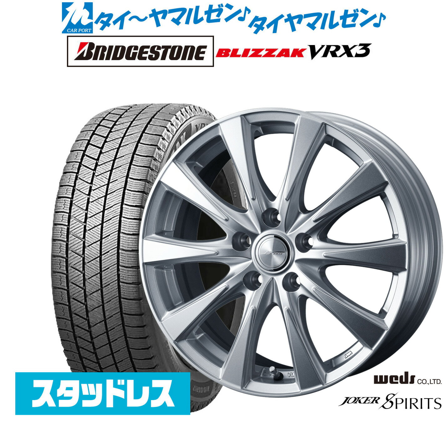 [12/1]ストアポイント5倍！新品 スタッドレスタイヤ ホイール4本セットウェッズ ジョーカー スピリッツ18インチ 7.5Jブリヂストン BLIZZAK ブリザック VRX3215/45R18