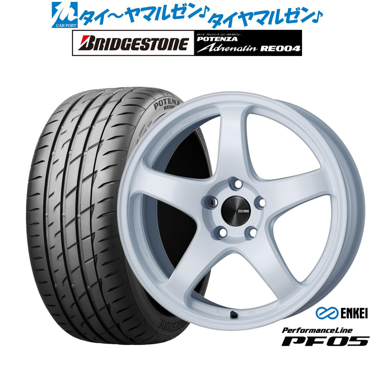 [SS期間]割引クーポン配布新品 サマータイヤ ホイール4本セットエンケイ PF0517インチ 7.0Jブリヂストン POTENZA ポテンザ アドレナリン RE004205/40R17