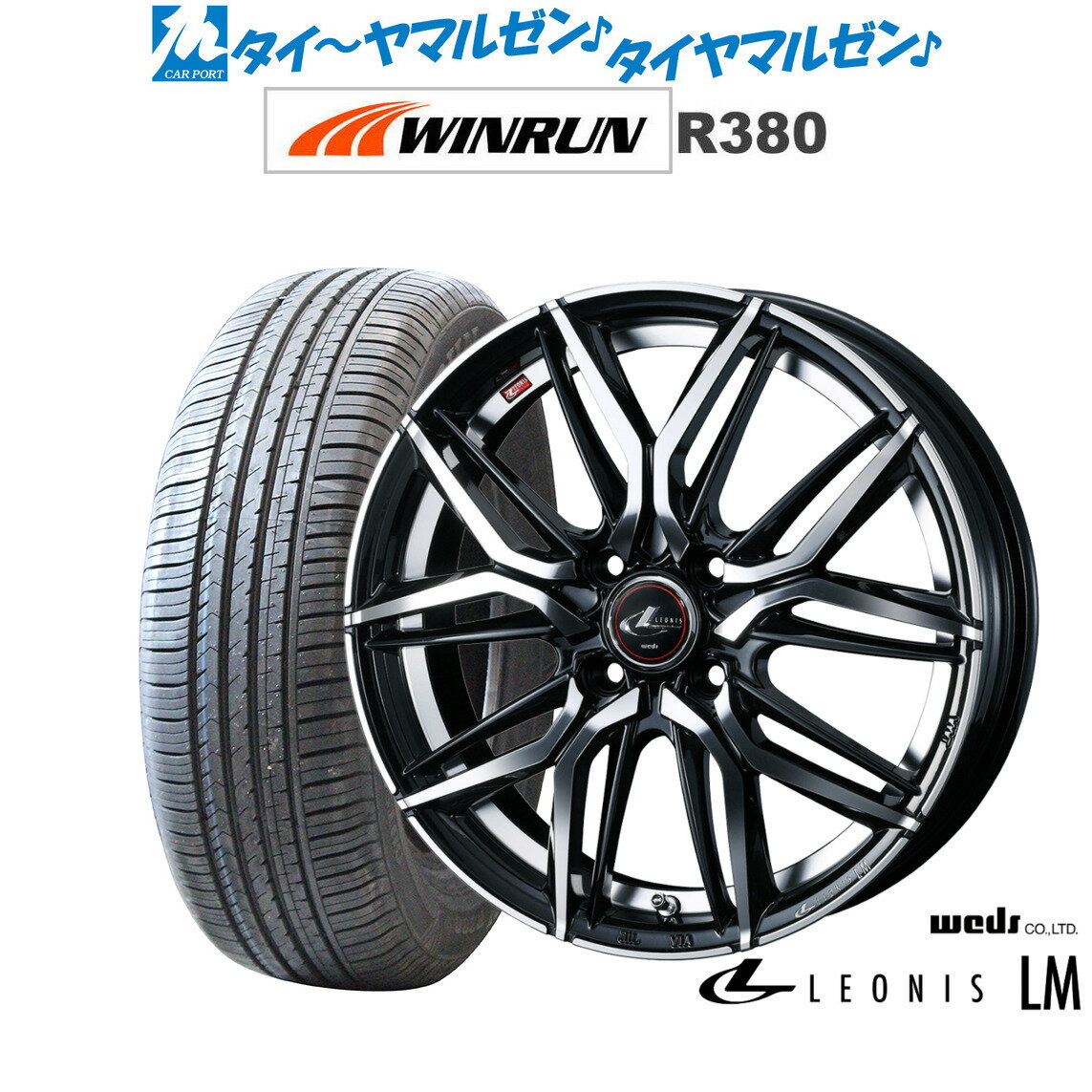 新品 サマータイヤ ホイール4本セットウェッズ レオニス LM14インチ 5.5JWINRUN ウインラン R380175/65R14