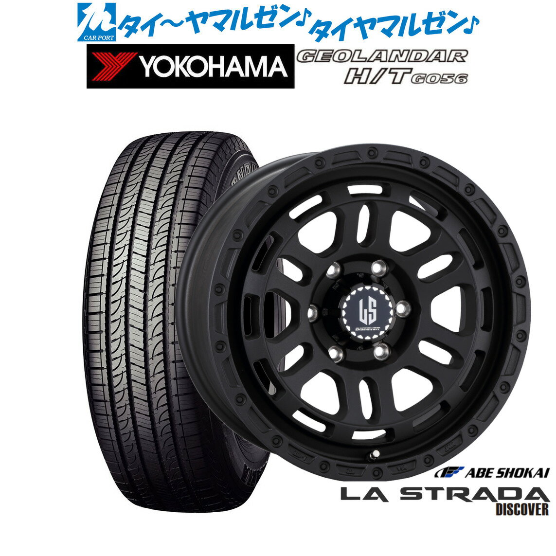 [6/15]割引クーポン配布新品 サマータイヤ ホイール4本セット阿部商会 ラ・ストラーダ ディスカバー17インチ 8.0Jヨコハマ GEOLANDAR ジオランダー H/T (G056)265/70R17