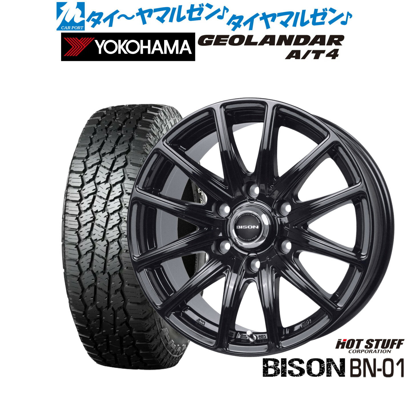 [SS限定]P最大46倍&クーポン配布新品 オフロードタイヤ ホイール4本セットホットスタッフ バイソン BN-0117インチ 7.5Jヨコハマ GEOLANDAR ジオランダー AT4 (G018)265/65R17