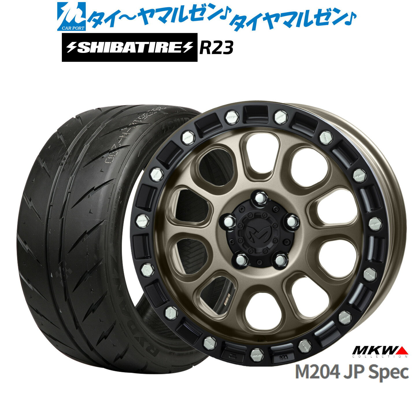 [マラソン期間]割引クーポン配布新品 サマータイヤ ホイール4本セットMKW M204 JPスペック17インチ 8.0JSHIBATIRE シバタイヤ 200R (R23)235/45R17
