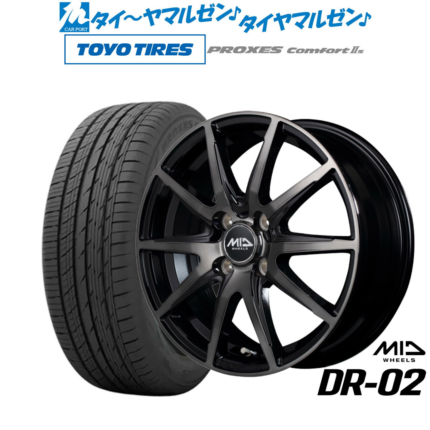 [マラソン期間]割引クーポン配布新品 サマータイヤ ホイール4本セットMID ホイールズ DR-0216インチ 6.0Jトーヨータイヤ プロクセス PROXES Comfort 2s (コンフォート 2s)205/60R16