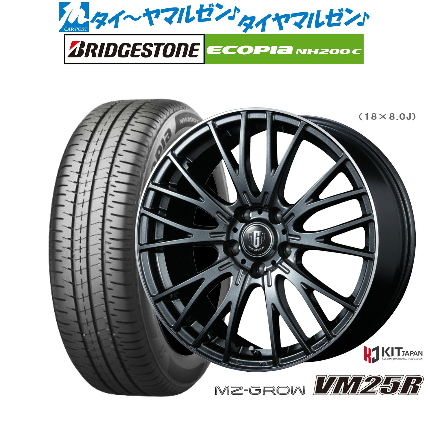 [4/1]ストアポイント5倍！新品 サマータイヤ ホイール4本セットコーセイ MZ-GROW VM25R17インチ 7.0Jブリヂストン ECOPIA エコピア NH200C195/45R17