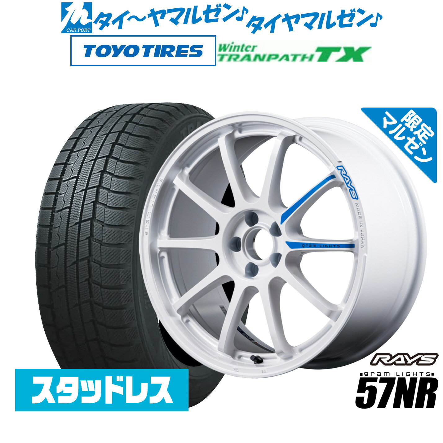 [マラソン期間]割引クーポン配布新品 スタッドレスタイヤ ホイール4本セットレイズ グラムライツ 57 NR Limited Edition(限定カラー)18インチ 7.5Jトーヨータイヤ ウィンタートランパス TX235/60R18