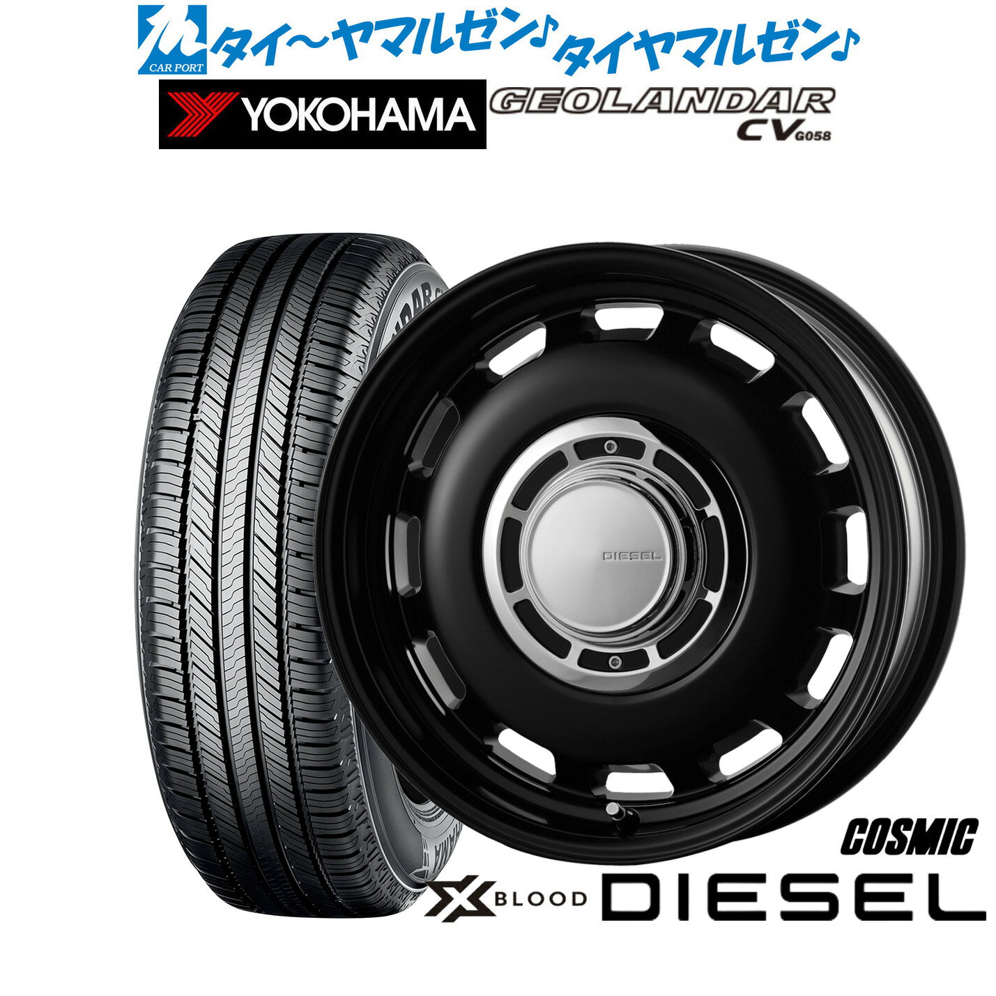 新品 サマータイヤ ホイール4本セットコスミック クロスブラッド ディーゼル15インチ 6.0Jヨコハマ GEOLANDAR ジオランダー CV (G058)165/60R15