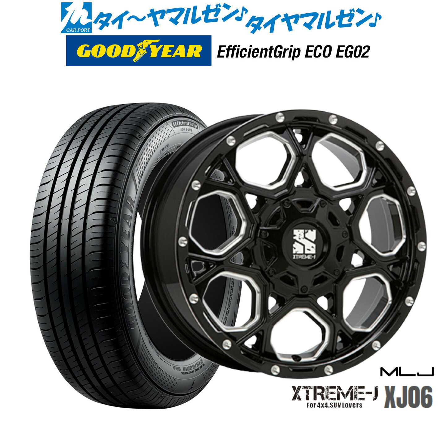 [BF期間]割引クーポン配布新品 サマータイヤ ホイール4本セットMLJ エクストリーム XJ0616インチ 7.0Jグッドイヤー エフィシエント グリップ エコ EG02205/55R16