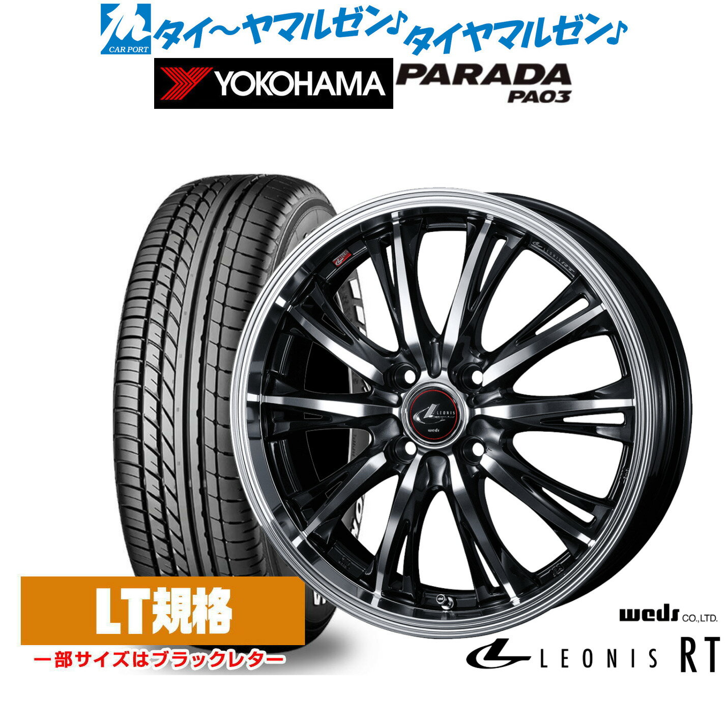 [6/22〜26]割引クーポン配布新品 サマータイヤ ホイール4本セットウェッズ レオニス RT14インチ 4.5Jヨコハマ PARADA パラダ PA03165/55R14