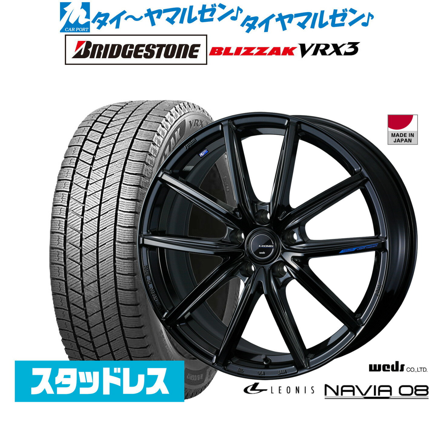 新品 スタッドレスタイヤ ホイール4本セットウェッズ レオニス ナヴィア0818インチ 7.0Jブリヂストン BLIZZAK ブリザック VRX3235/55R18
