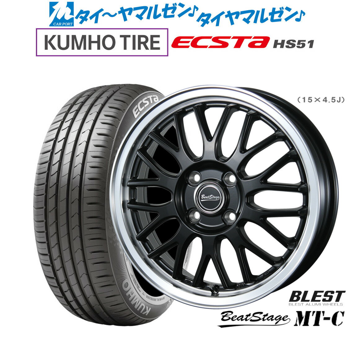 [SS期間]割引クーポン配布新品 サマータイヤ ホイール4本セットニューレイトン ビートステージ MT-C16インチ 5.0Jクムホ ECSTA HS51165/40R16