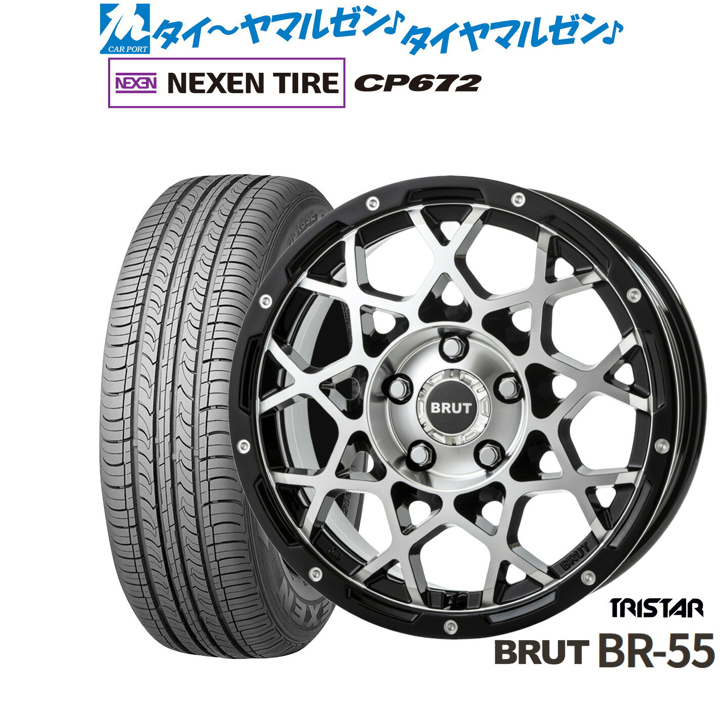 [5と0のつく日]割引クーポン配布新品 サマータイヤ ホイール4本セットトライスター BRUT BR-5516インチ 6.5JNEXEN ネクセン CP672205/65R16