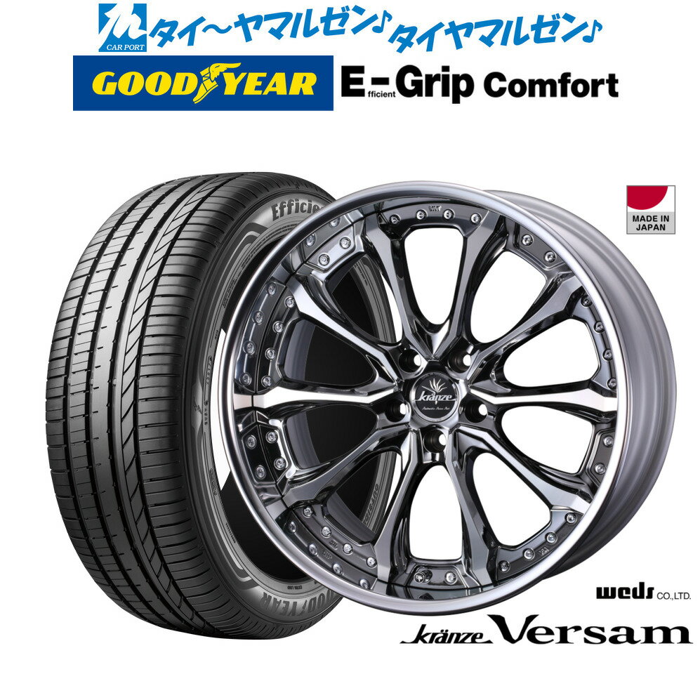 新品 サマータイヤ ホイール4本セットウェッズ クレンツェ ヴェルサム20インチ 8.5Jグッドイヤー エフィシエント グリップ コンフォート245/40R20