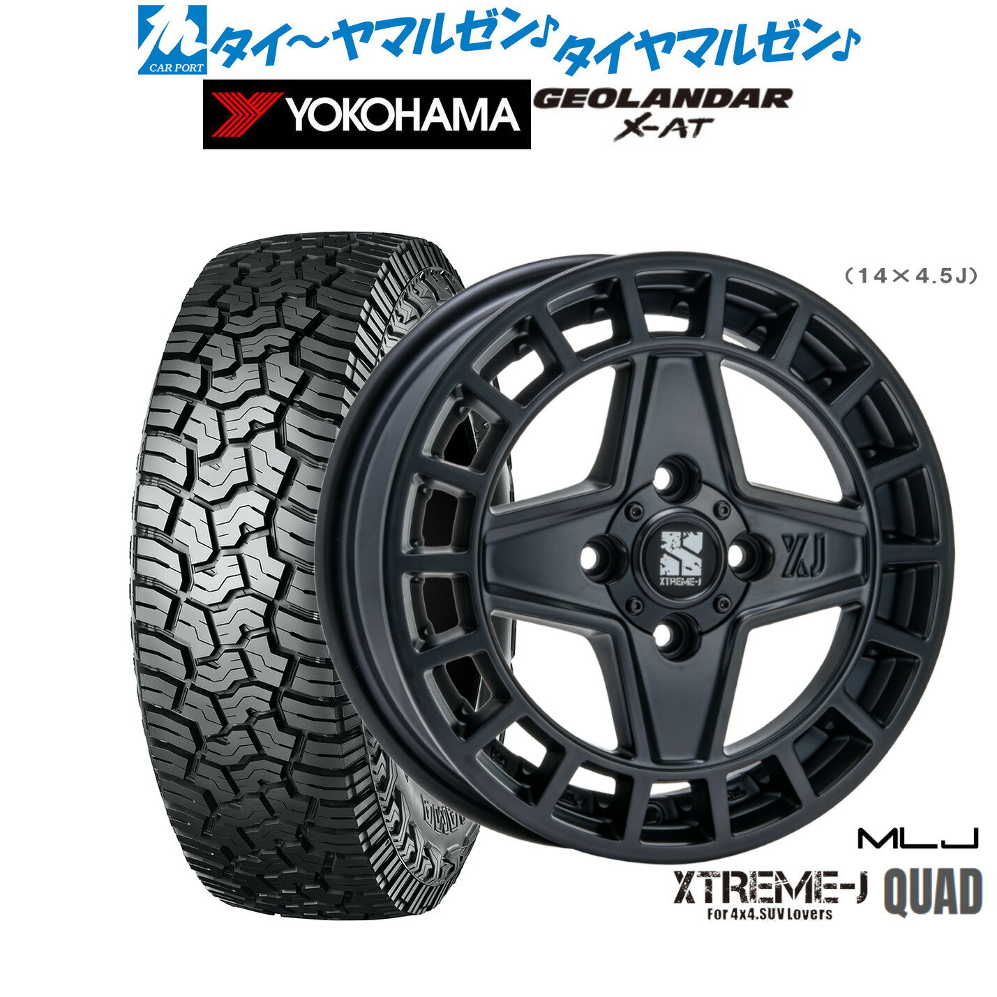 [SS限定]P最大46倍&クーポン配布新品 オフロードタイヤ ホイール4本セットMLJ エクストリーム クアッド14インチ 4.5Jヨコハマ GEOLANDAR ジオランダー X-AT (G016)165/65R14