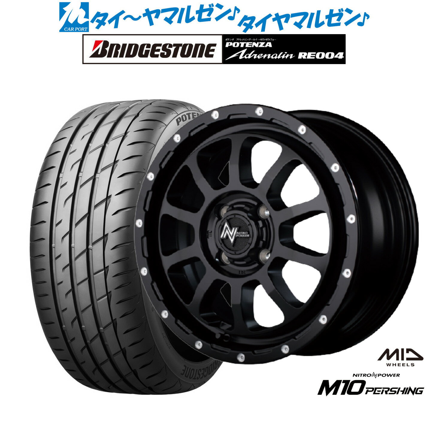 [6/22〜26]割引クーポン配布新品 サマータイヤ ホイール4本セットMID ナイトロパワー M10 パーシング KC15インチ 5.0Jブリヂストン POTENZA ポテンザ アドレナリン RE004165/50R15
