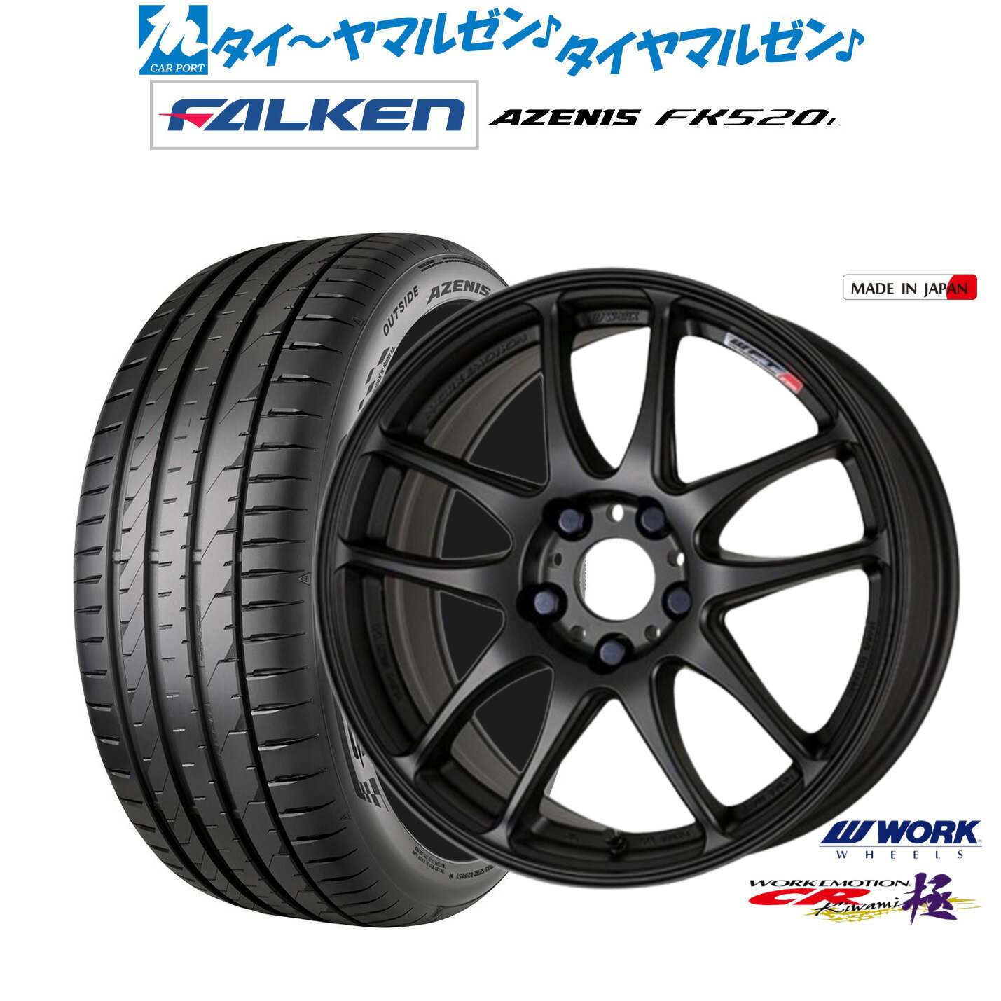 [6/18]最大100%ポイントバック！要エントリー新品 サマータイヤ ホイール4本セットワーク エモーション CR kiwami17インチ 7.0Jファルケン AZENIS アゼニス FK520L215/45R17