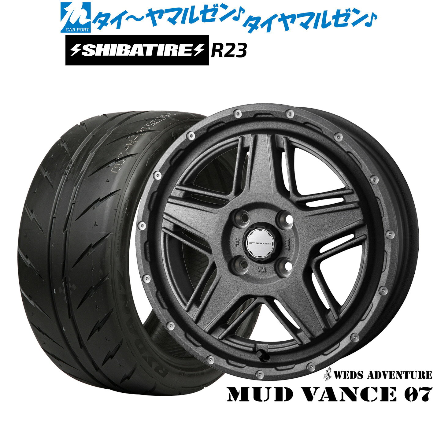 新品 サマータイヤ ホイール4本セットウェッズ アドベンチャー マッドヴァンス 0715インチ 4.5JSHIBATIRE シバタイヤ 300 (R23)165/55R15