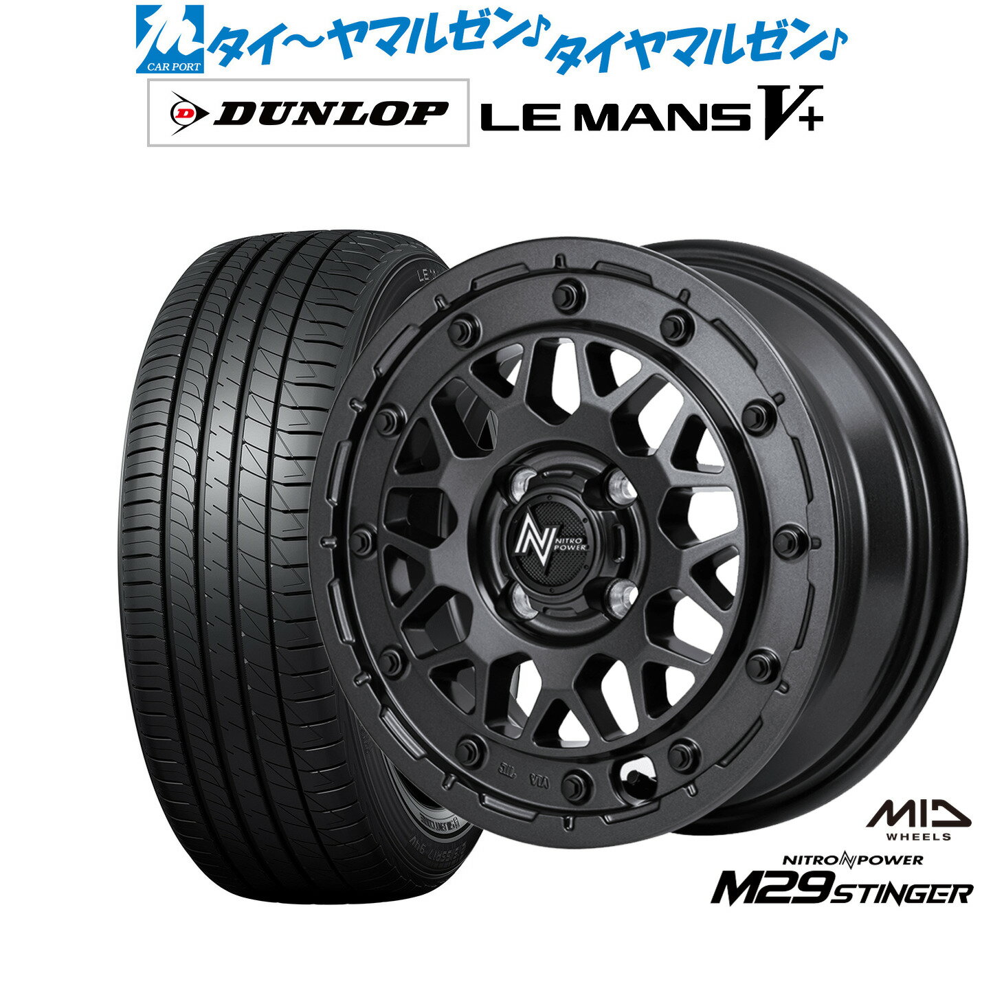 [6/22〜26]割引クーポン配布新品 サマータイヤ ホイール4本セットMID ナイトロパワー M29 スティンガー15インチ 5.0Jダンロップ LEMANS ルマン V+ (ファイブプラス)165/55R15