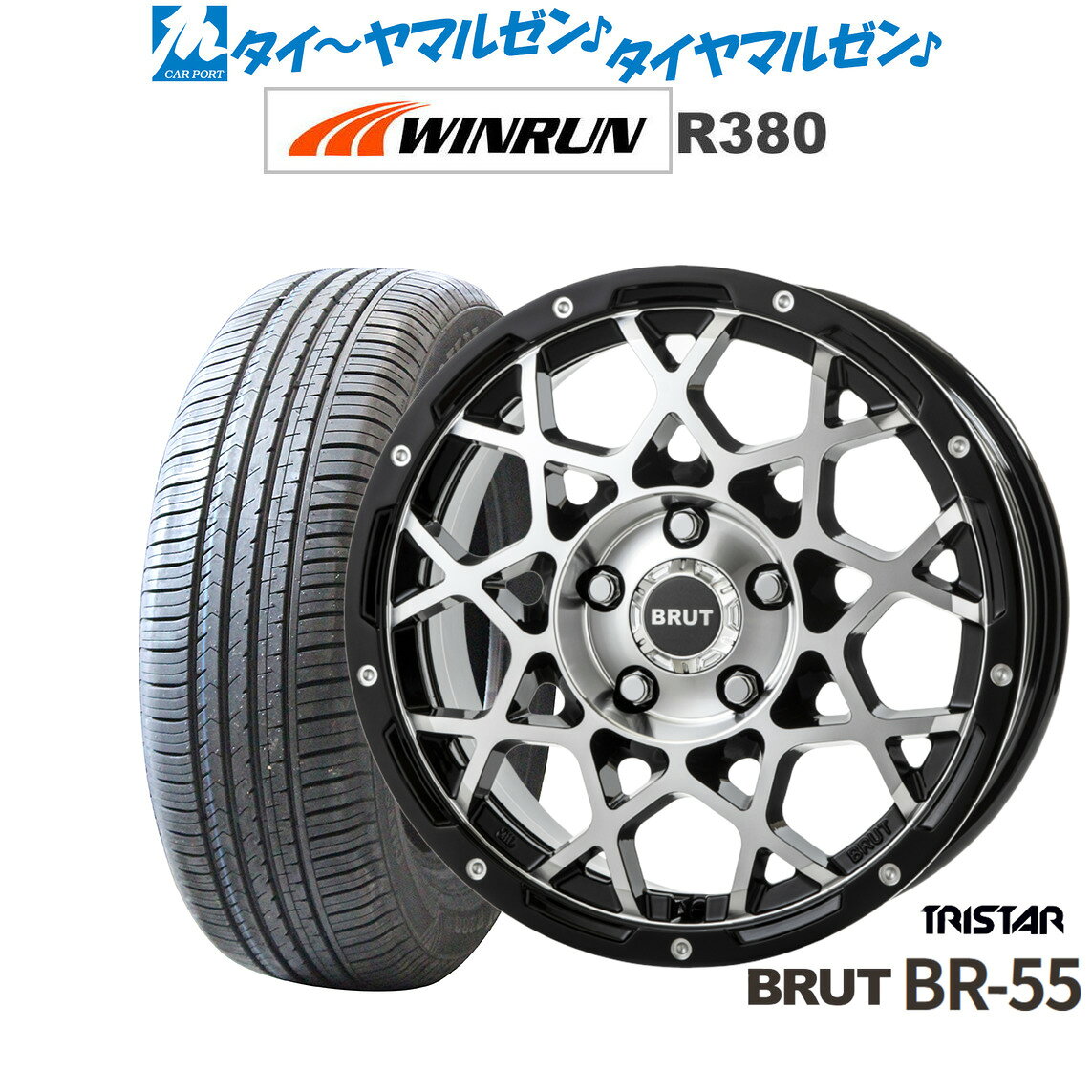 [マラソン期間]P最大42倍&クーポン配布新品 サマータイヤ ホイール4本セットトライスター BRUT BR-5516インチ 6.5JWINRUN ウインラン R380205/60R16
