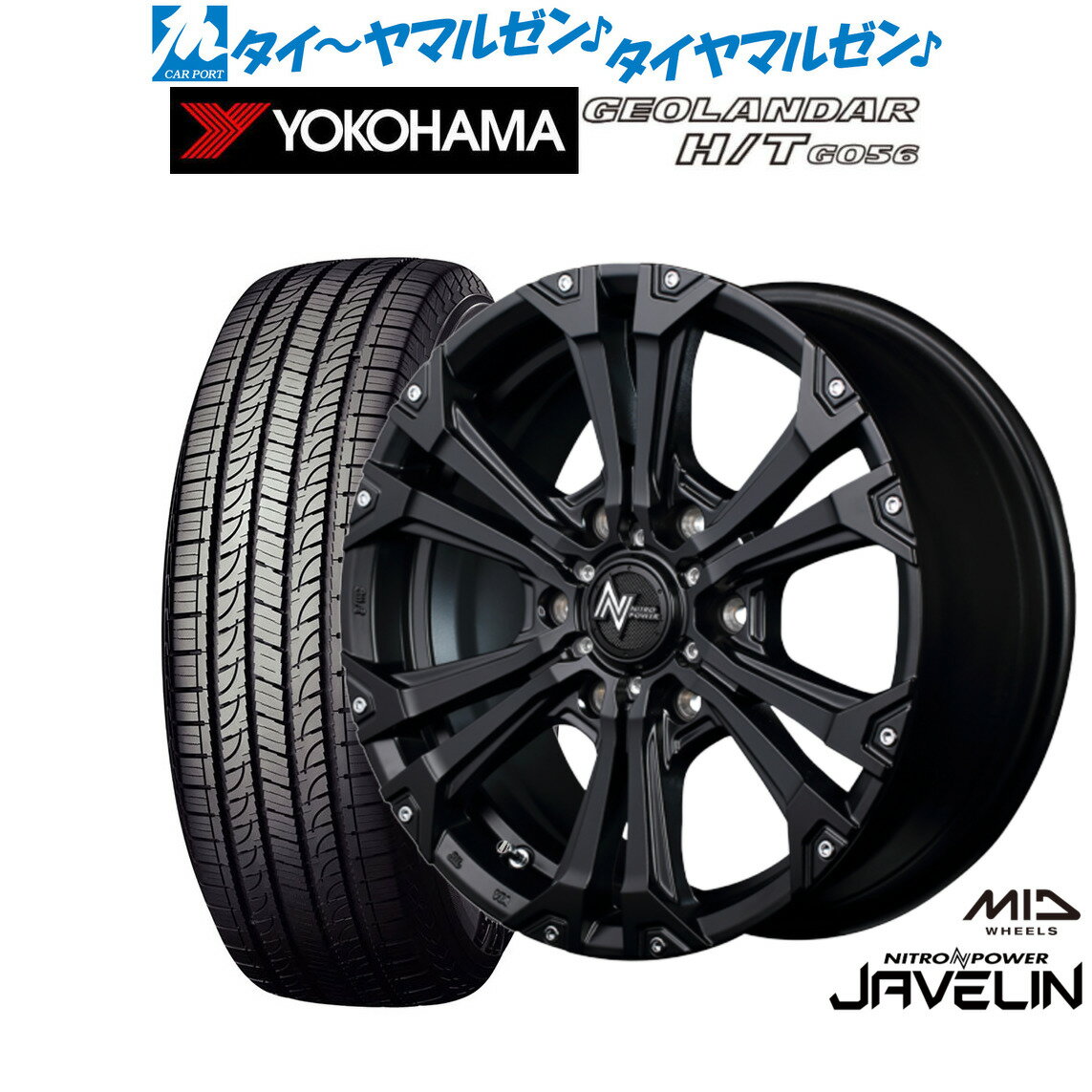 [2/18〜22]割引クーポン配布新品 サマータイヤ ホイール4本セットMID ナイトロパワー ジャベリン17インチ 8.0Jヨコハマ GEOLANDAR ジオランダー H/T (G056)265/65R17