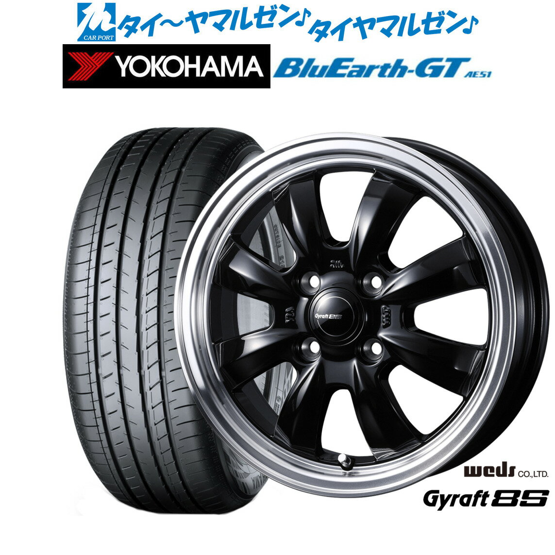 割引クーポン配布新品 サマータイヤ ホイール4本セットウェッズ グラフト 8S15インチ 4.5Jヨコハマ BluEarth ブルーアース GT (AE51) 165/55R15