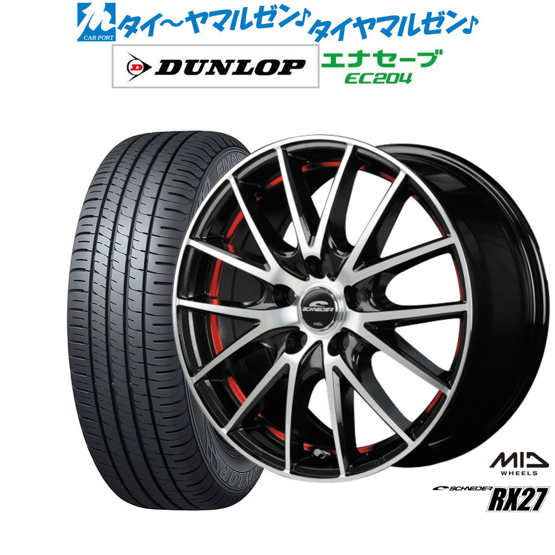 [6/22〜26]割引クーポン配布新品 サマータイヤ ホイール4本セットMID シュナイダー RX2717インチ 7.0Jダンロップ ENASAVE エナセーブ EC204215/45R17