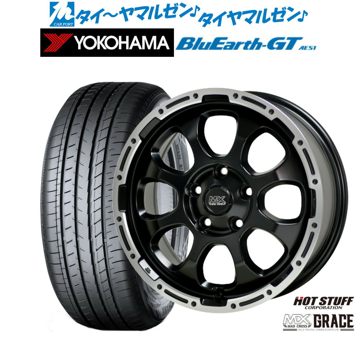 [SS期間限定]割引クーポン配布新品 サマータイヤ ホイール4本セットホットスタッフ マッドクロス グレイス17インチ 7.0Jヨコハマ BluEarth ブルーアース GT (AE51) 215/45R17