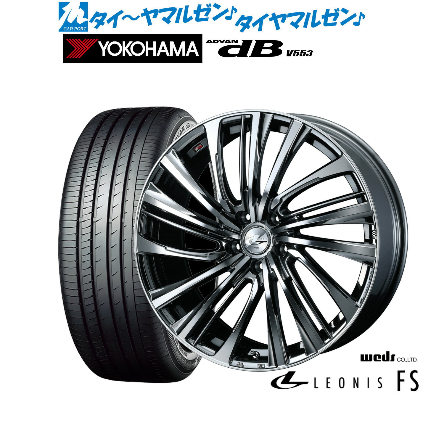 [6/15]割引クーポン配布新品 サマータイヤ ホイール4本セットウェッズ レオニス FS18インチ 8.0Jヨコハマ ADVAN アドバン dB(V553)215/45R18