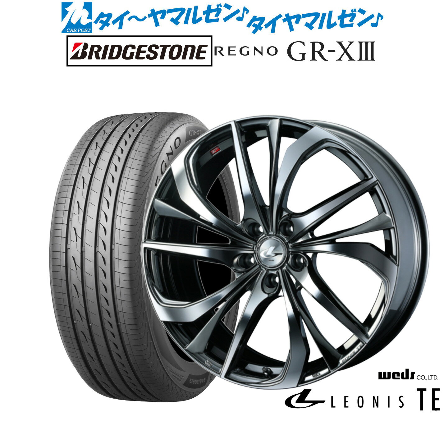 [SS期間]割引クーポン配布新品 サマータイヤ ホイール4本セットウェッズ レオニス TE19インチ 8.0Jブリヂストン REGNO レグノ GR-XIII(GR-X3)245/35R19