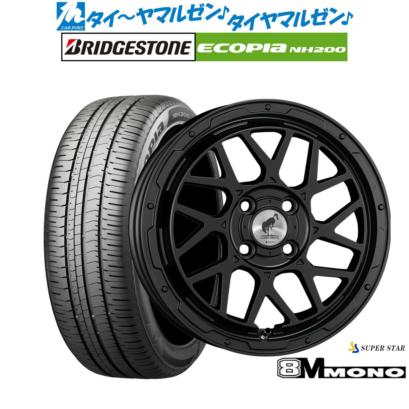 新品 サマータイヤ ホイール4本セットスーパースター ロディオドライブ 8Mモノ16インチ 6.0Jブリヂストン ECOPIA エコピア NH200195/55R16