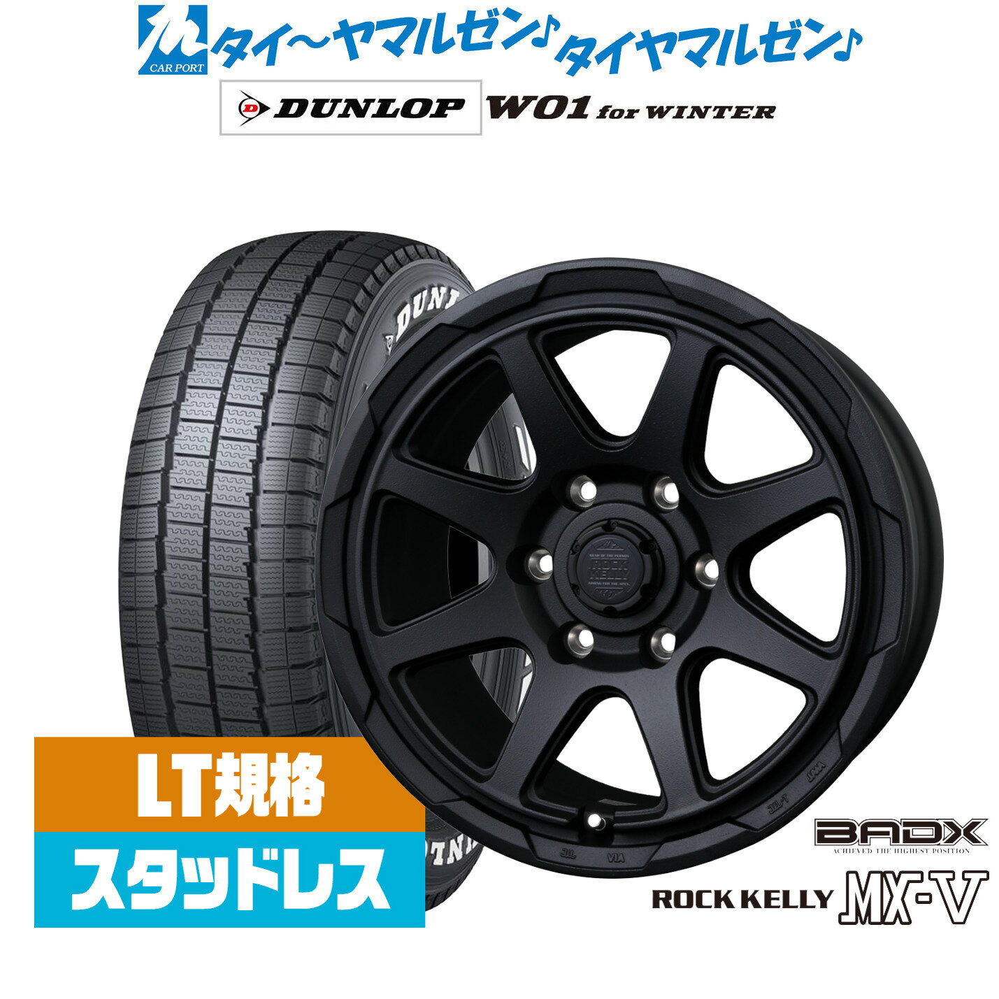 [マラソン期間]割引クーポン配布新品 スタッドレスタイヤ ホイール4本セットBADX ロックケリー ROCK KELLY MX-V15インチ 6.0Jダンロップ W01 for WINTER195/80R15