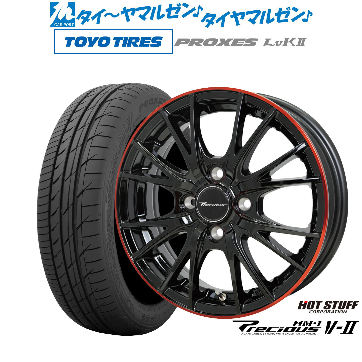 [6/22〜26]割引クーポン配布新品 サマータイヤ ホイール4本セットホットスタッフ プレシャス HM-1 V-II14インチ 4.5Jトーヨータイヤ プロクセス PROXES LuKII (LuK2) 155/65R14