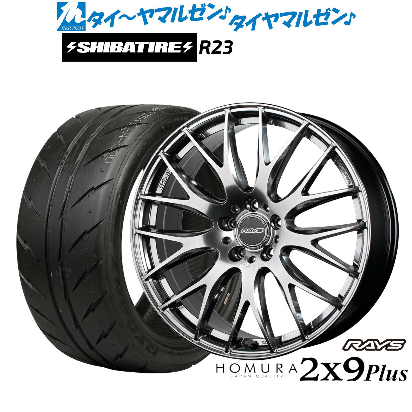[5と0のつく日]割引クーポン配布新品 サマータイヤ ホイール4本セットレイズ HOMURA ホムラ 2×9 Plus18インチ 7.5JSHIBATIRE シバタイヤ 300 (R23)215/40R18