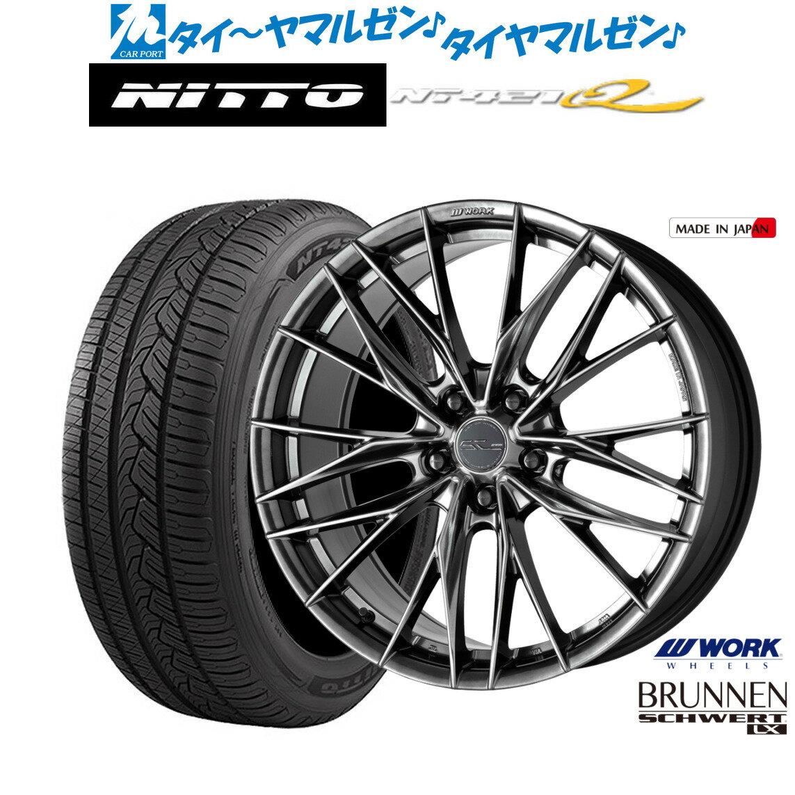 [マラソン期間]割引クーポン配布新品 サマータイヤ ホイール4本セットワーク シュヴァート ブルネン LX18インチ 7.5JNITTO NT421Q 215/50R18