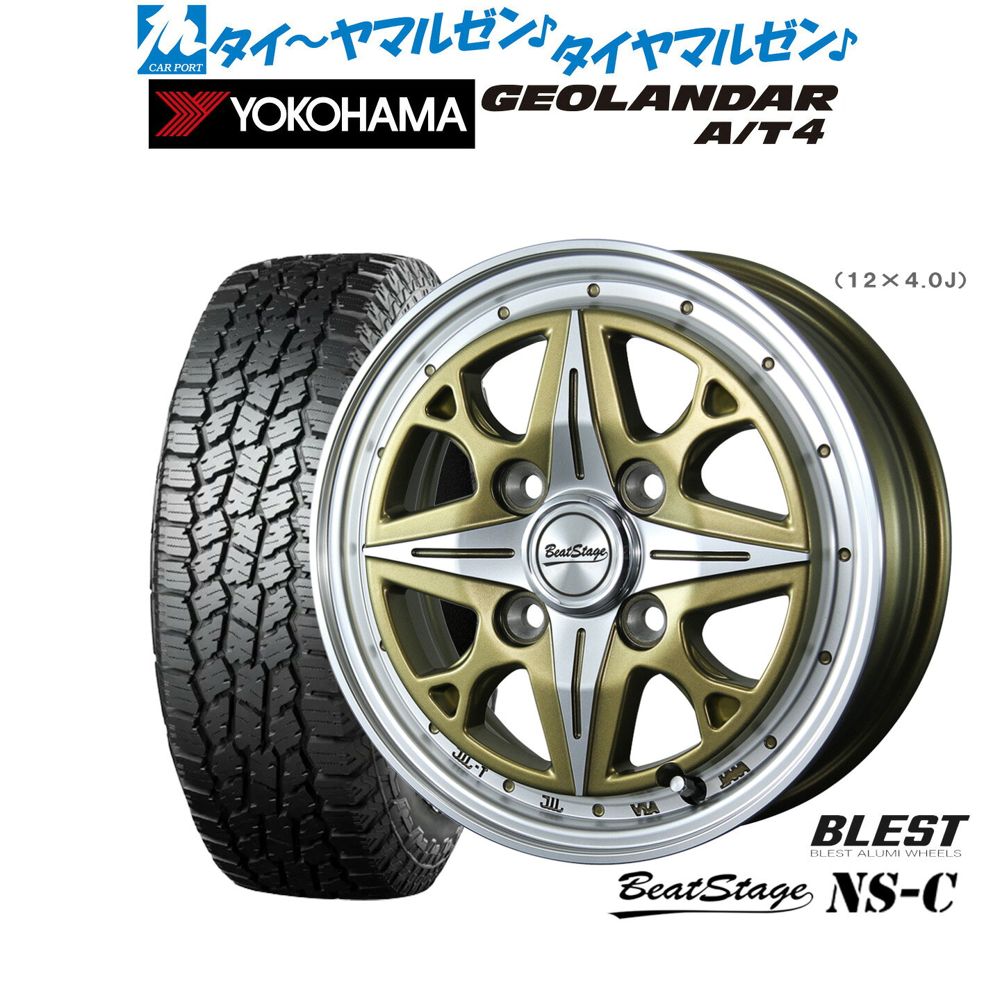 [マラソン期間]P最大42倍&クーポン配布新品 オフロードタイヤ ホイール4本セットニューレイトン ビートステージ NS-C14インチ 4.5Jヨコハマ GEOLANDAR ジオランダー AT4 (G018)155/65R14