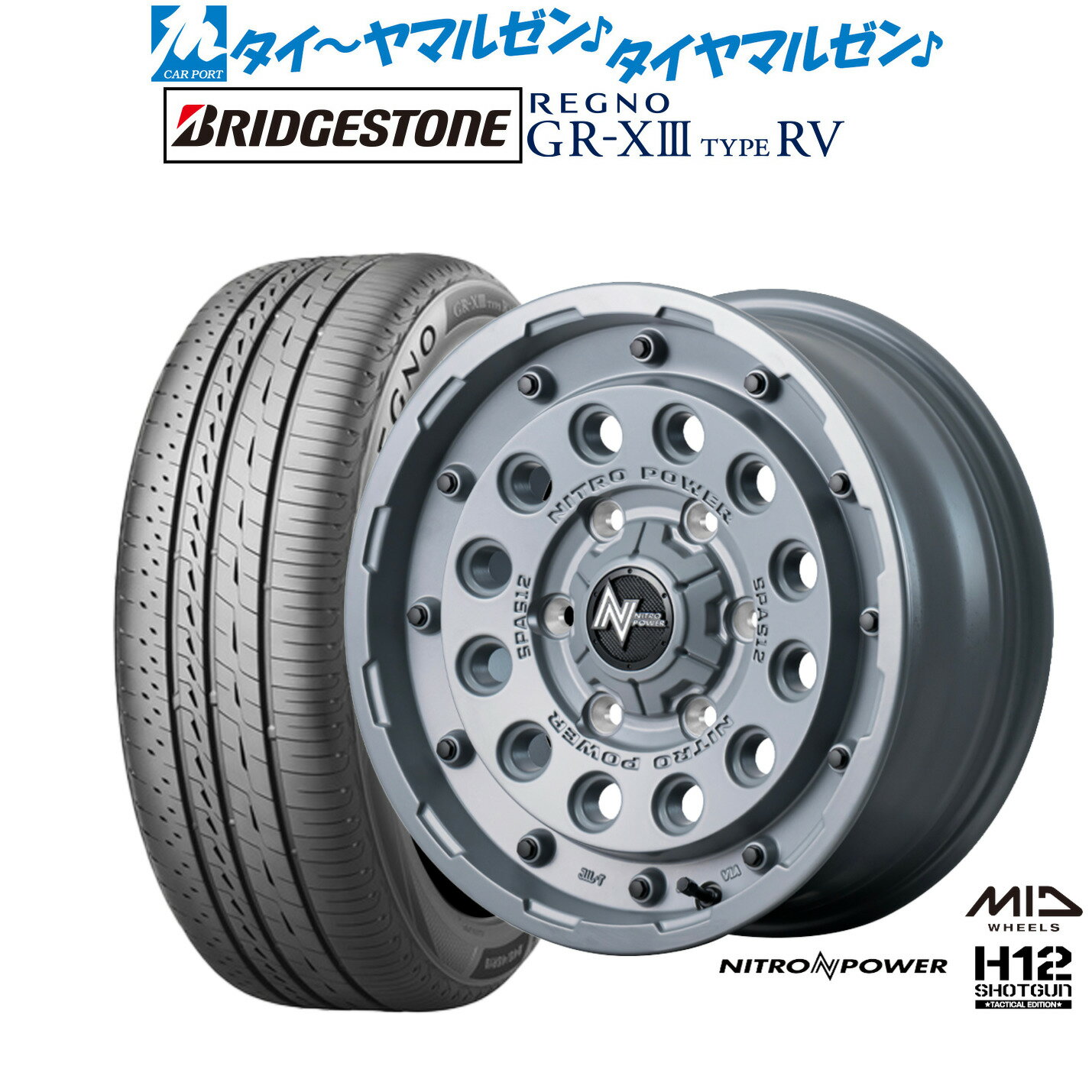 [マラソン期間]割引クーポン配布新品 サマータイヤ ホイール4本セットMID ナイトロパワー H12 ショットガン タクティカルエディション16インチ 6.5Jブリヂストン REGNO レグノ GR-XIII(GR-X3) TYPE RV215/65R16