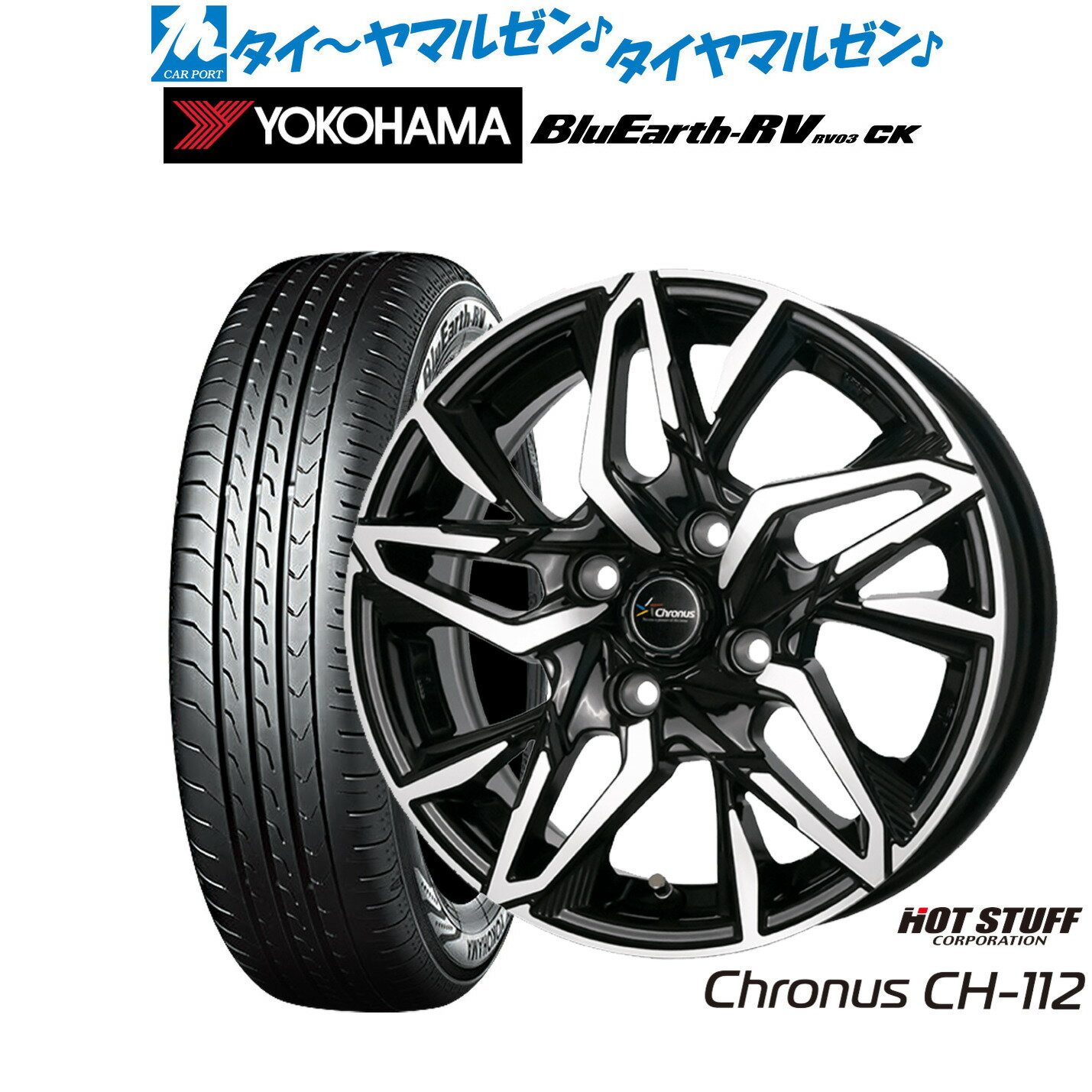 [6/22〜26]割引クーポン配布新品 サマータイヤ ホイール4本セットホットスタッフ クロノス CH-11214インチ 5.5Jヨコハマ BluEarth ブルーアース RV03CK(RV-03CK)165/70R14