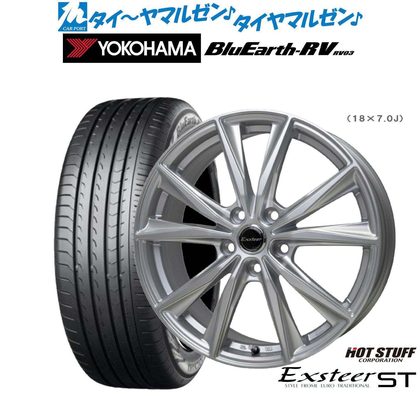 新品 サマータイヤ ホイール4本セットホットスタッフ エクスター ST17インチ 7.0Jヨコハマ BluEarth ブルーアース RV03(RV-03)215/45R17