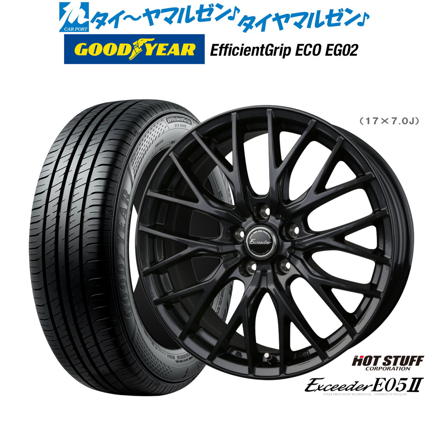 [SS期間]割引クーポン配布新品 サマータイヤ ホイール4本セットホットスタッフ エクシーダー E05II ブラックVer.16インチ 6.5Jグッドイヤー エフィシエント グリップ エコ EG02205/55R16