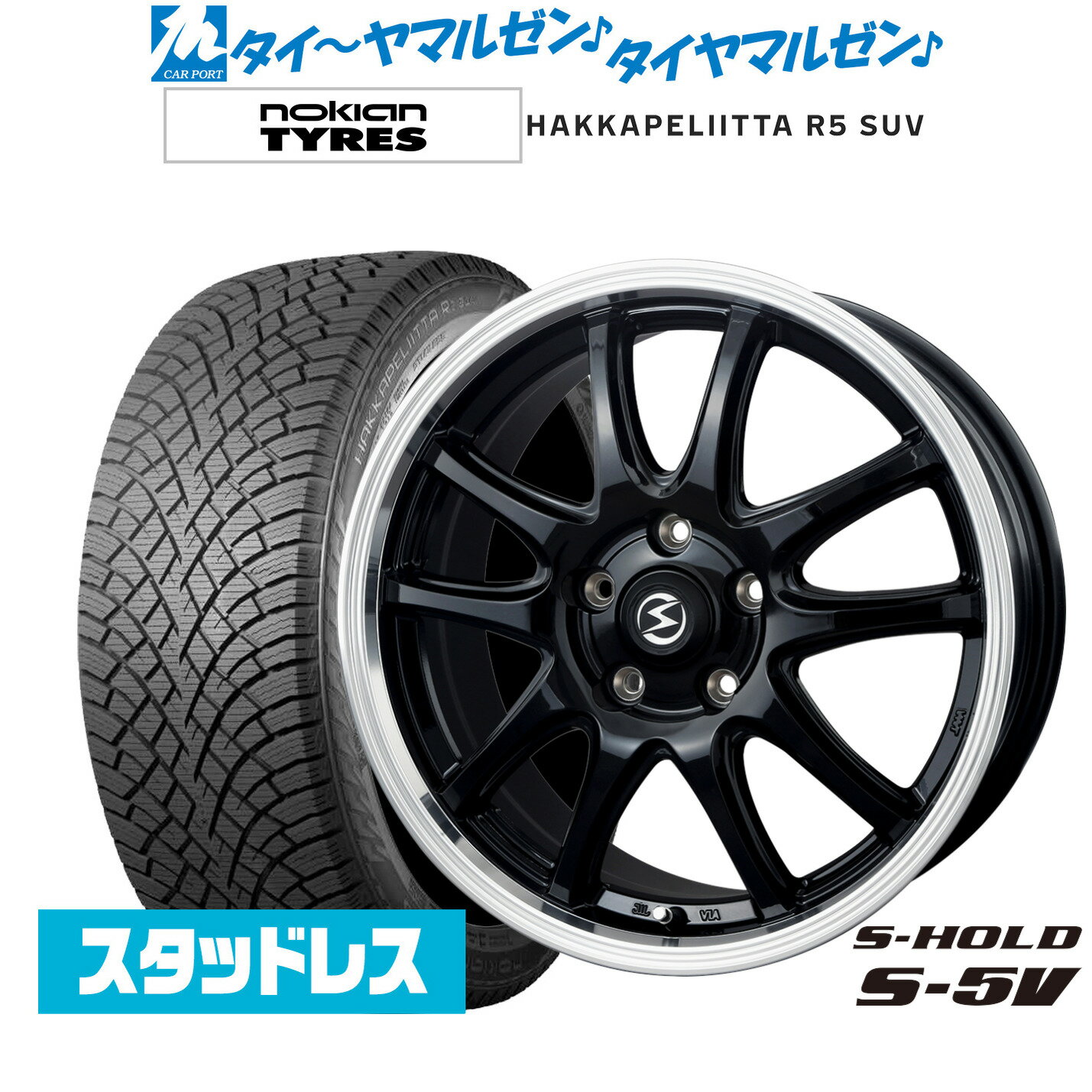 [SS期間]割引クーポン配布新品 スタッドレスタイヤ ホイール4本セットBADX エスホールド S-5V(5穴)18インチ 8.0JNOKIAN ノキアン ハッカペリッタ R5 SUV225/60R18