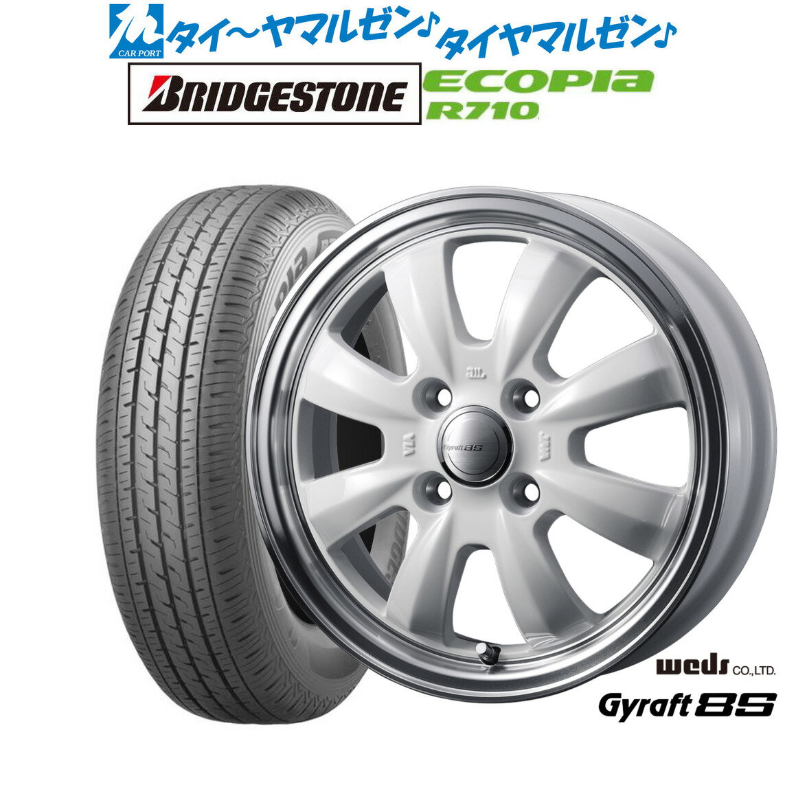 [5/9～15]割引クーポン配布新品 サマータイヤ ホイール4本セットウェッズ グラフト 8S12インチ 4.0Jブリヂストン ECOPIA エコピア R710145/80R12