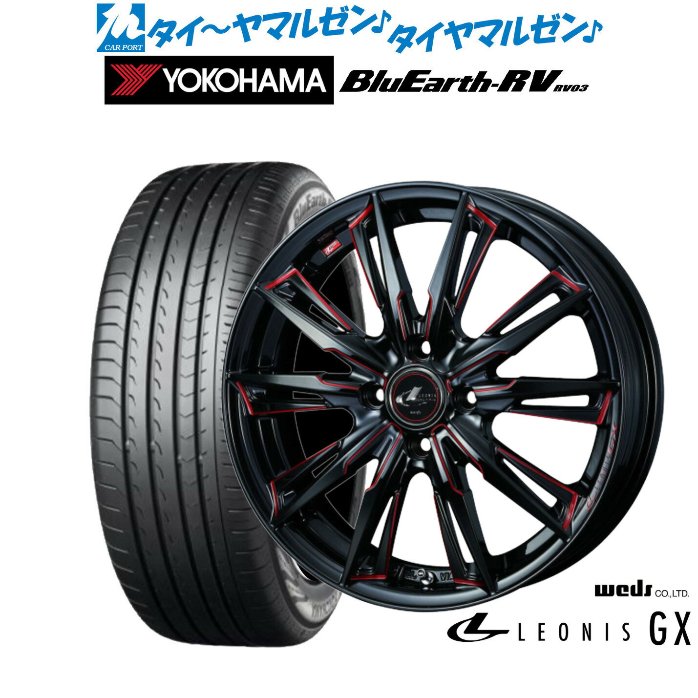 新品 サマータイヤ ホイール4本セットウェッズ レオニス GX17インチ 6.5Jヨコハマ BluEarth ブルーアース RV03(RV-03)205/55R17