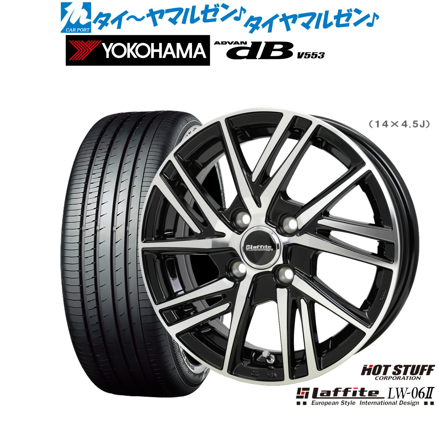 [SS期間限定]割引クーポン配布新品 サマータイヤ ホイール4本セットホットスタッフ ラフィット LW-06II14インチ 4.5Jヨコハマ ADVAN アドバン dB(V553)155/65R14