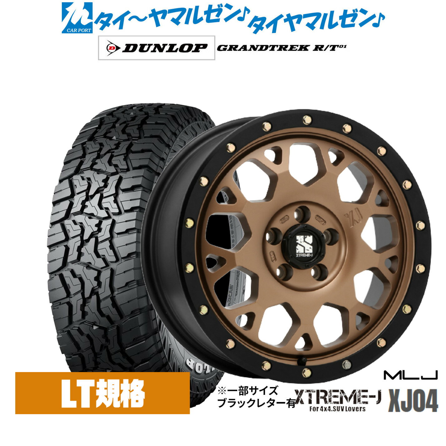 [BF期間]割引クーポン配布新品 サマータイヤ ホイール4本セットMLJ エクストリーム XJ0416インチ 7.0Jダンロップ GRANDTREK グラントレック R/T01215/65R16