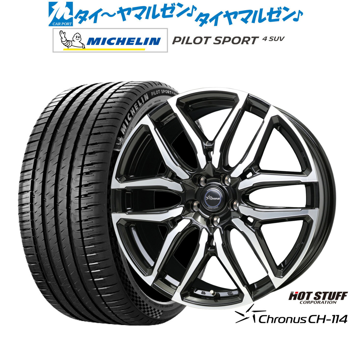 新品 サマータイヤ ホイール4本セットホットスタッフ クロノス CH-11419インチ 7.0Jミシュラン パイロット スポーツ 4 SUV235/50R19
