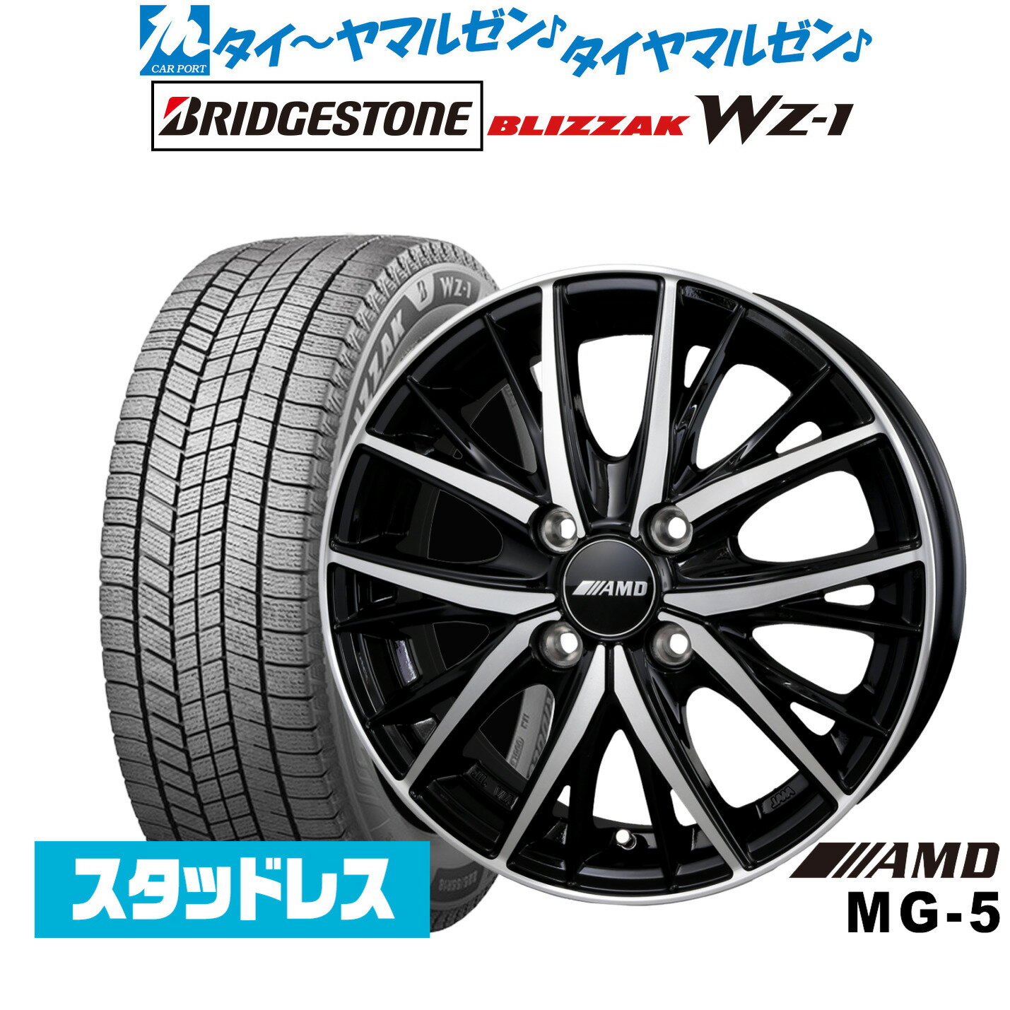 新品 スタッドレスタイヤ ホイール4本セットBADX AMD MG-514インチ 4.5Jブリヂストン BLIZZAK ブリザック WZ-1155/65R14