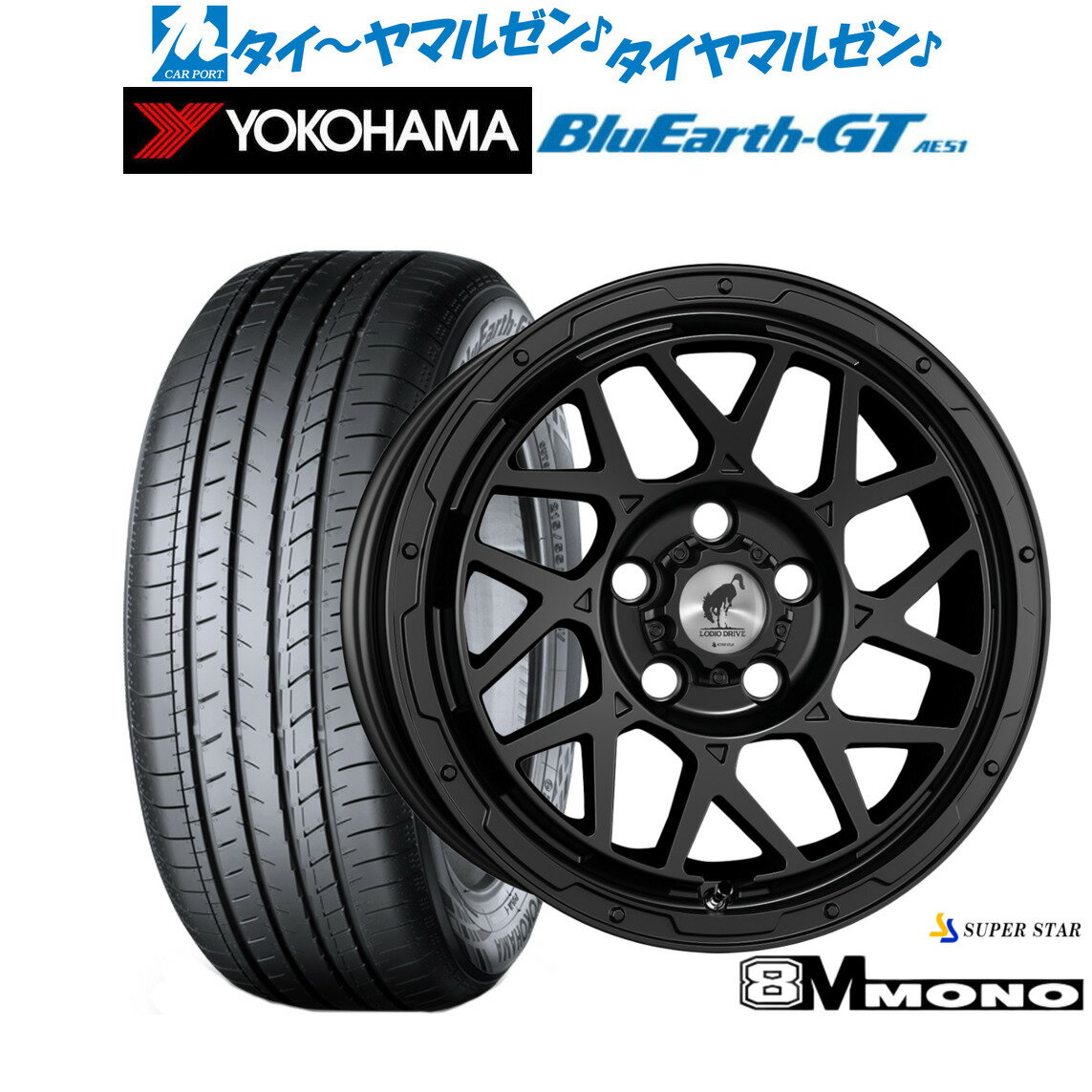 新品 サマータイヤ ホイール4本セットスーパースター ロディオドライブ 8Mモノ16インチ 7.0Jヨコハマ BluEarth ブルーアース GT (AE51) 205/60R16