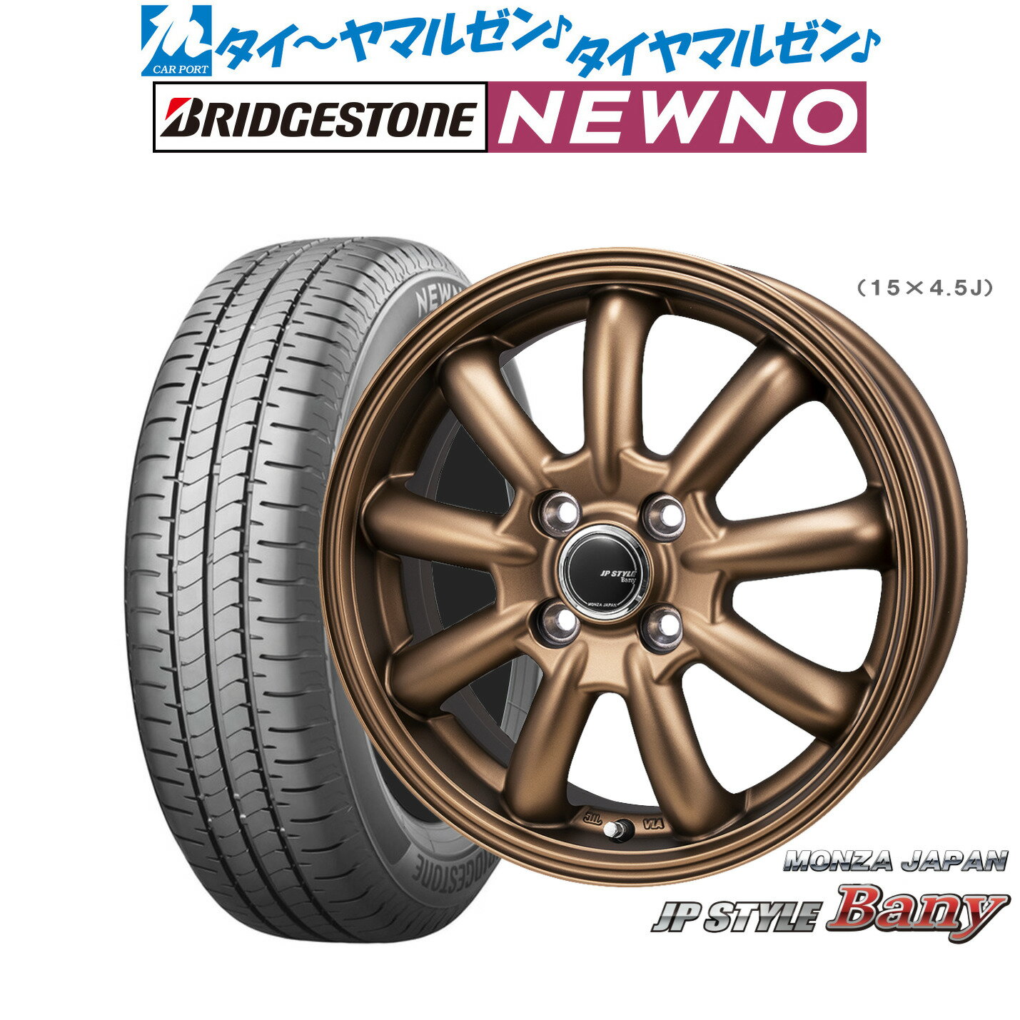 [6/15]割引クーポン配布新品 サマータイヤ ホイール4本セットモンツァ JP STYLE BANY(バーニー) Limited Edition15インチ 4.5Jブリヂストン NEWNO ニューノ165/55R15