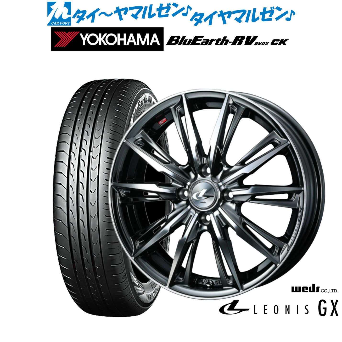 [6月20日]割引クーポン配布新品 サマータイヤ ホイール4本セットウェッズ レオニス GX14インチ 4.5Jヨコハマ BluEarth ブルーアース RV03CK(RV-03CK)165/60R14